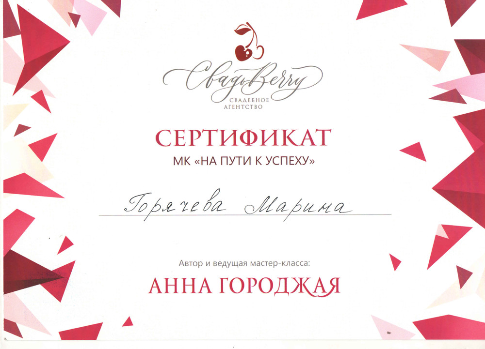 Сертификаты