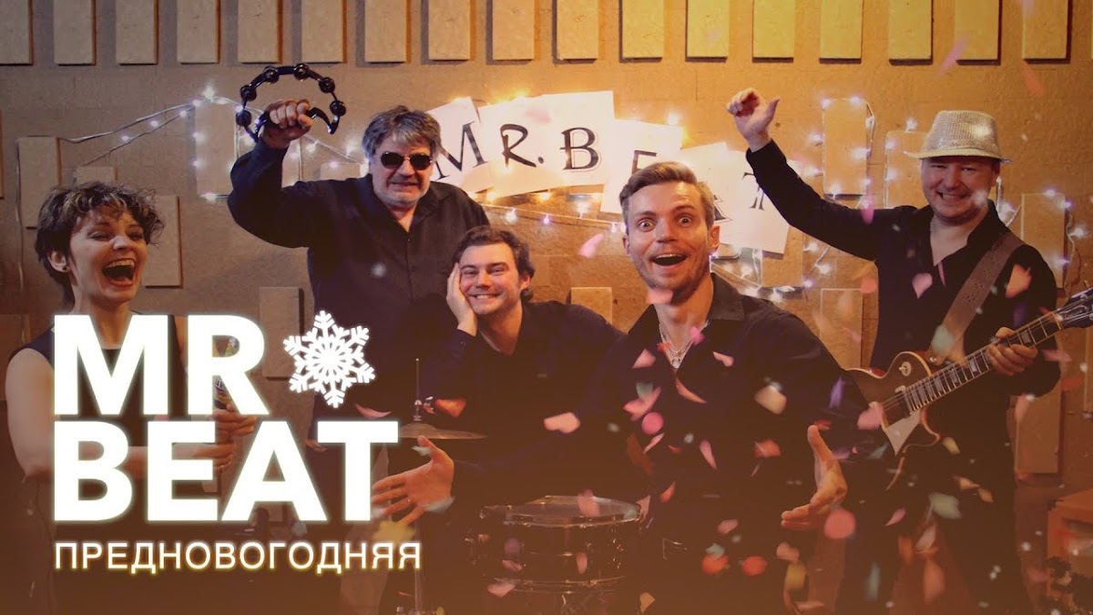 Mr.Beat, кавер-группа
