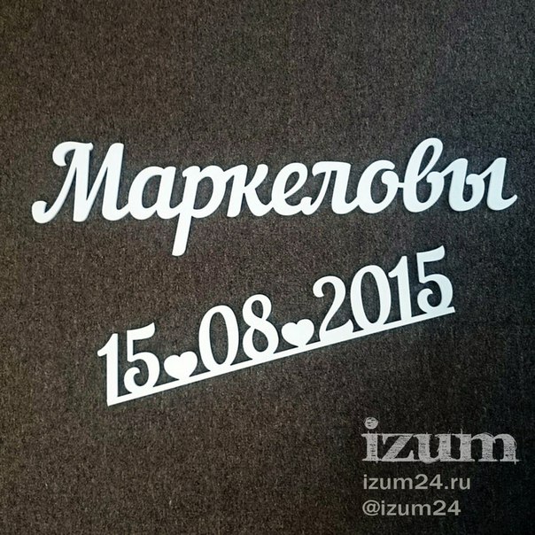 Izum