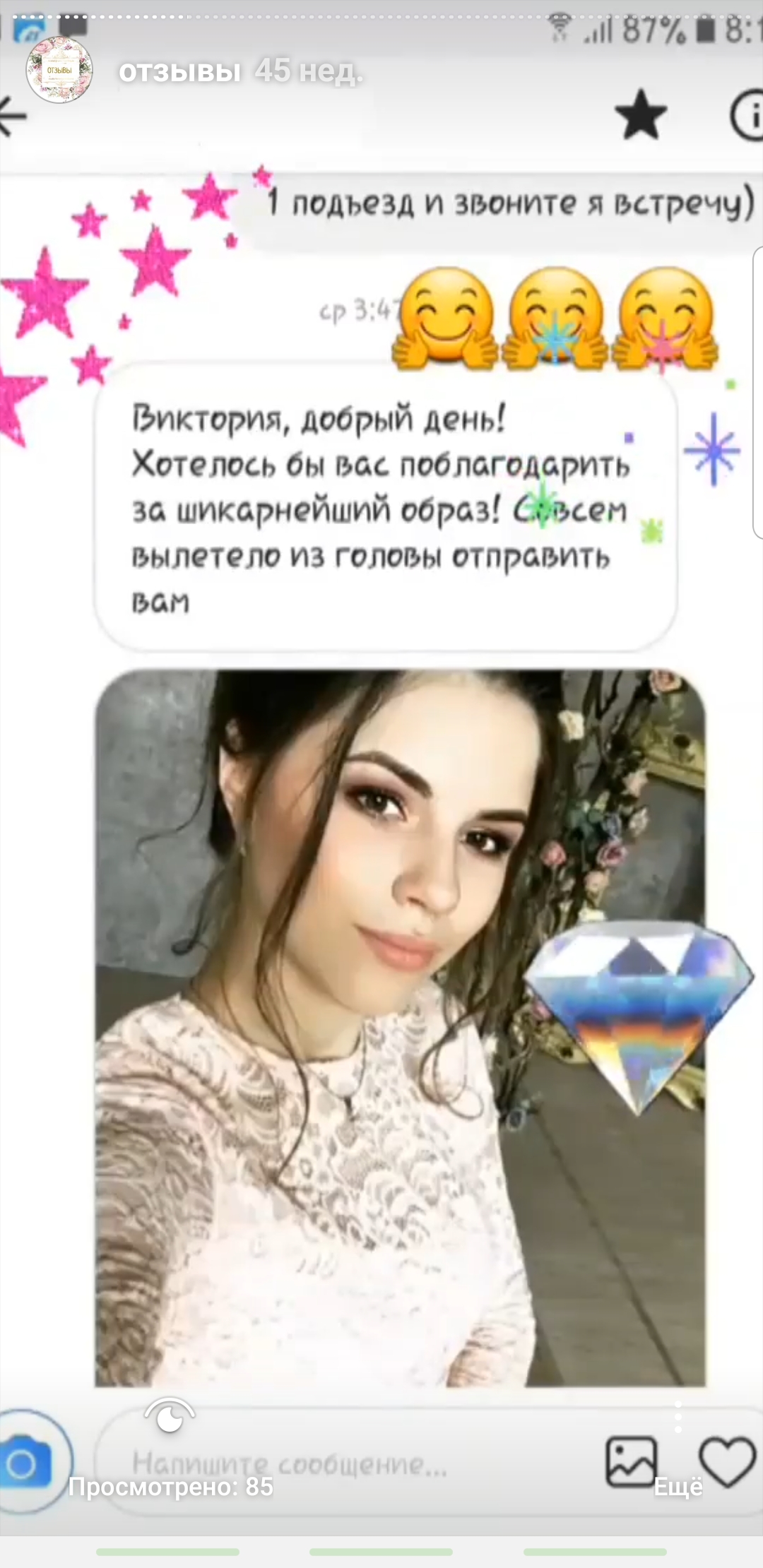 Кадр 61 из 74