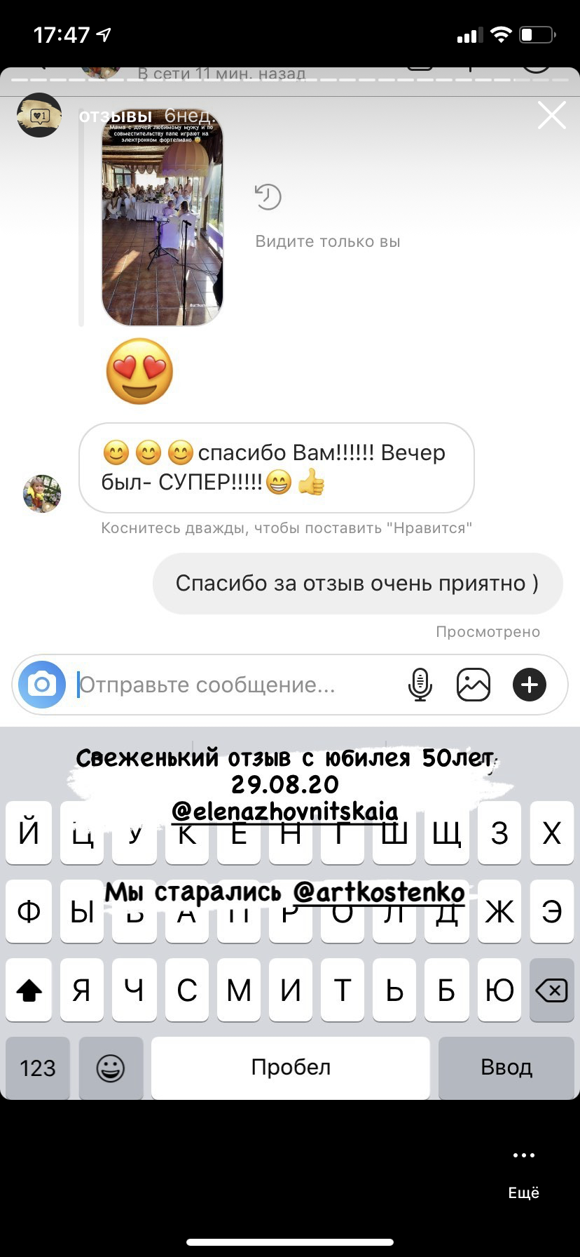 Отзывы с instagram