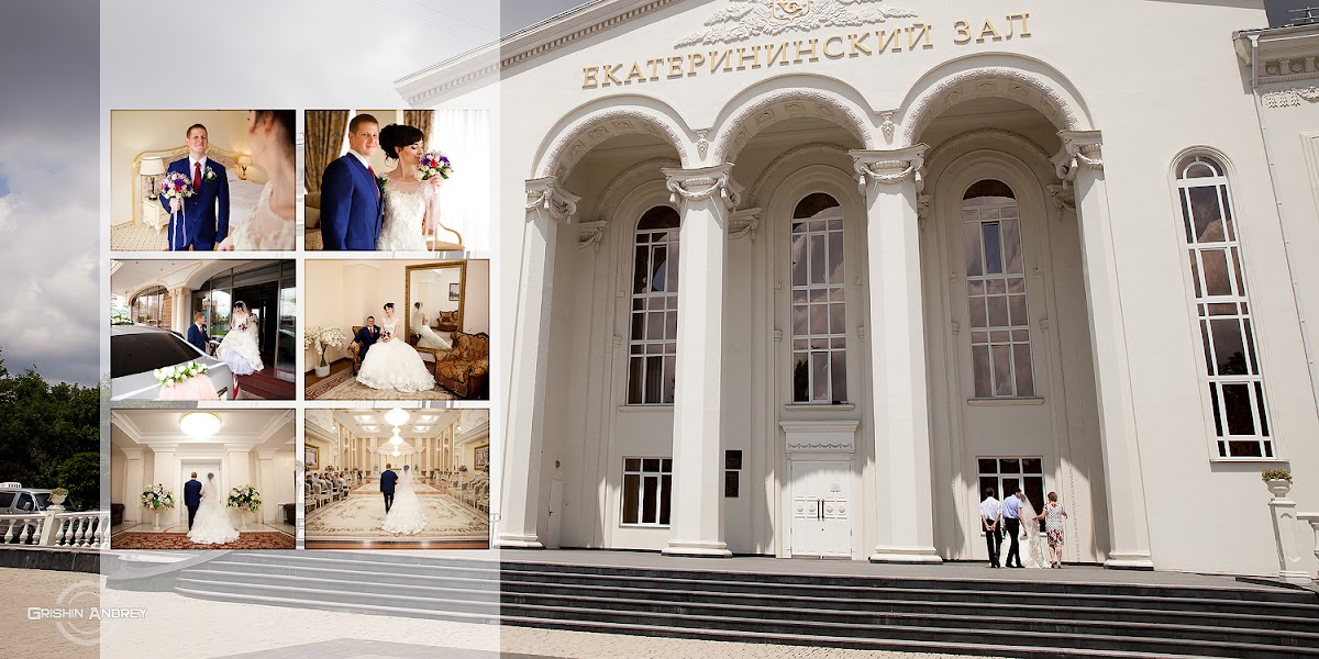 Марина и Александр