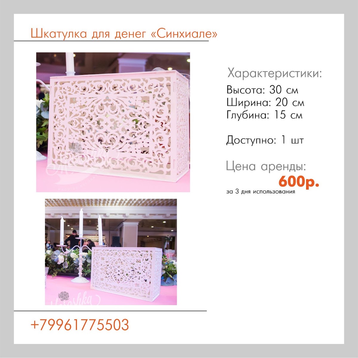 Вазы,стойки, шкатулки, семейные банки,клетки,ящики