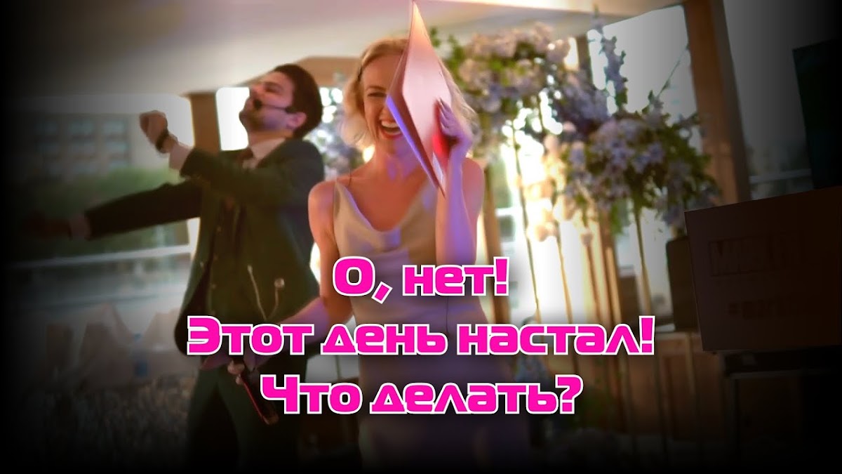 Видео