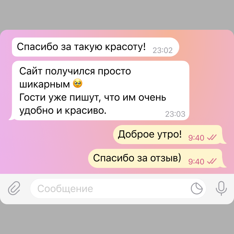 Отзывы