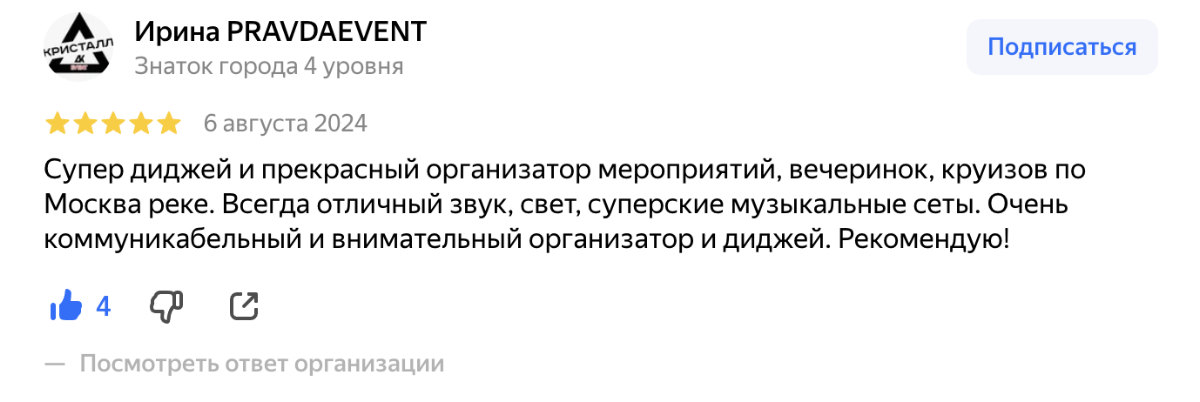 Отзывы о моей работе на яндекс картах по запросу eco-sound