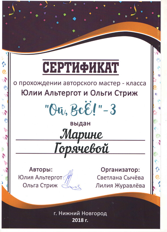 Сертификаты