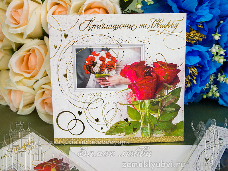 Приглашения на свадьбу ZamokLyubvi.ru