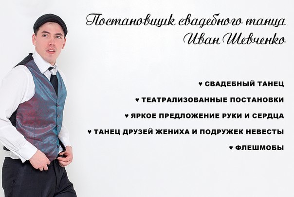 Иван Шевченко