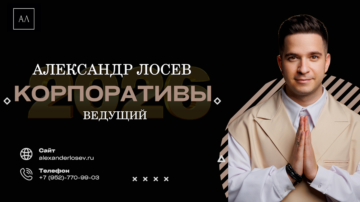 Портфолио: Корпоратив