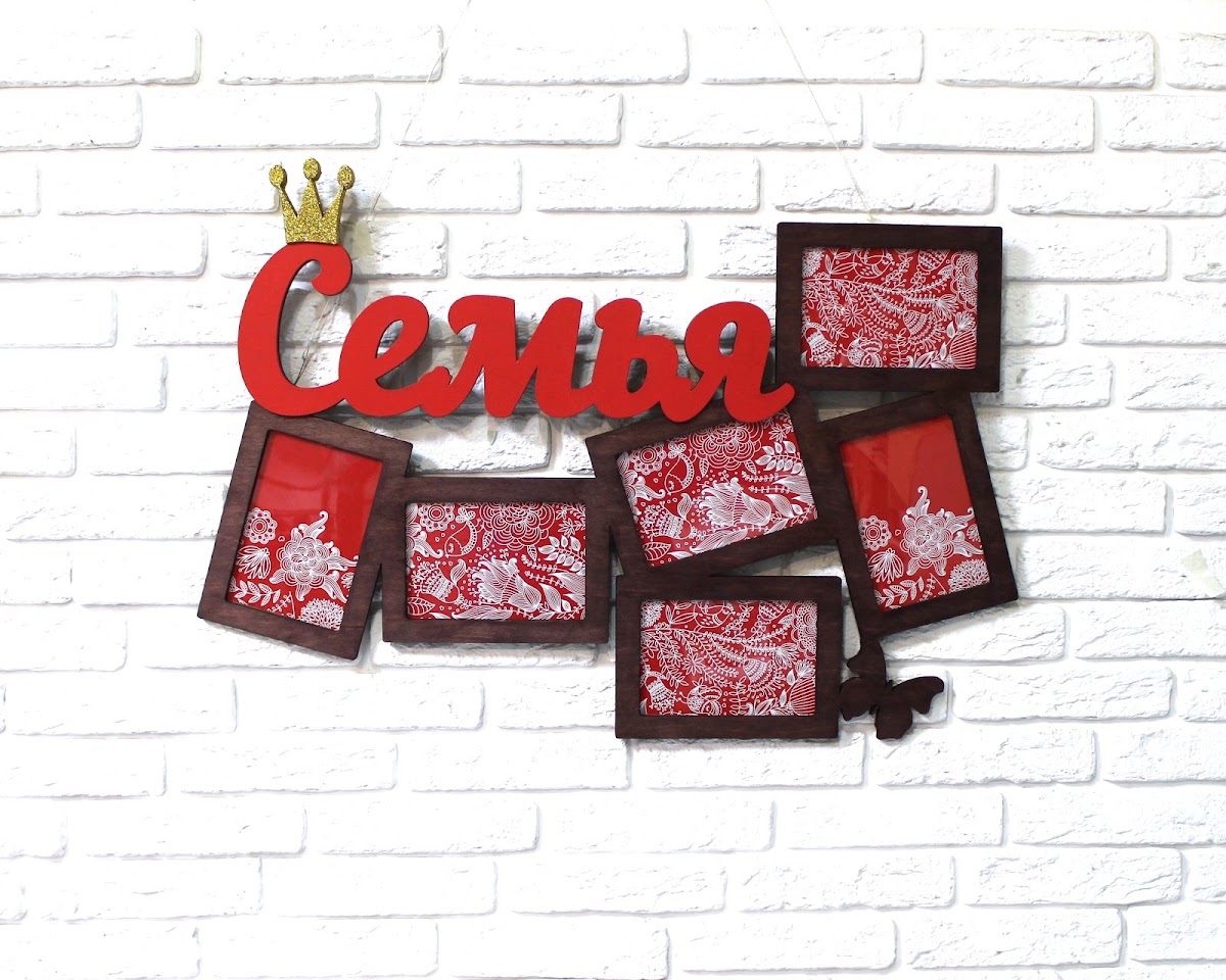 Семейное