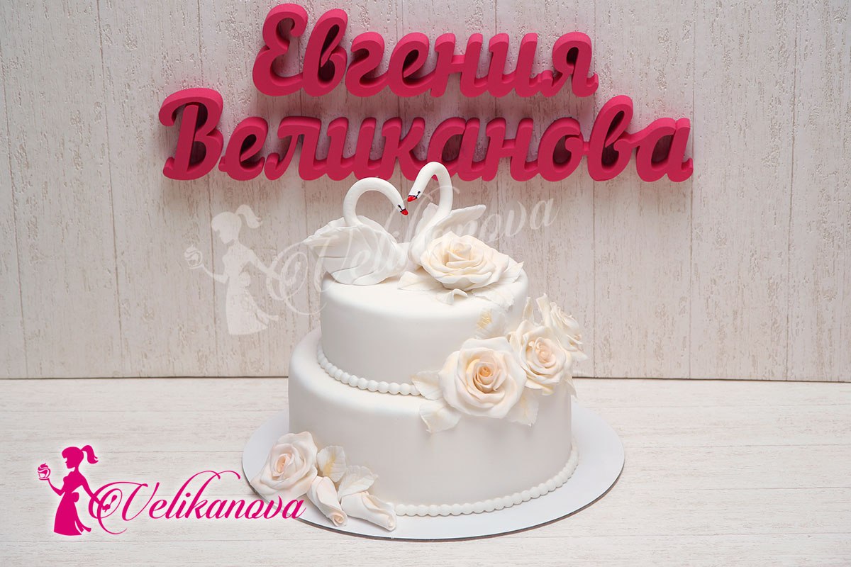 Velikanova