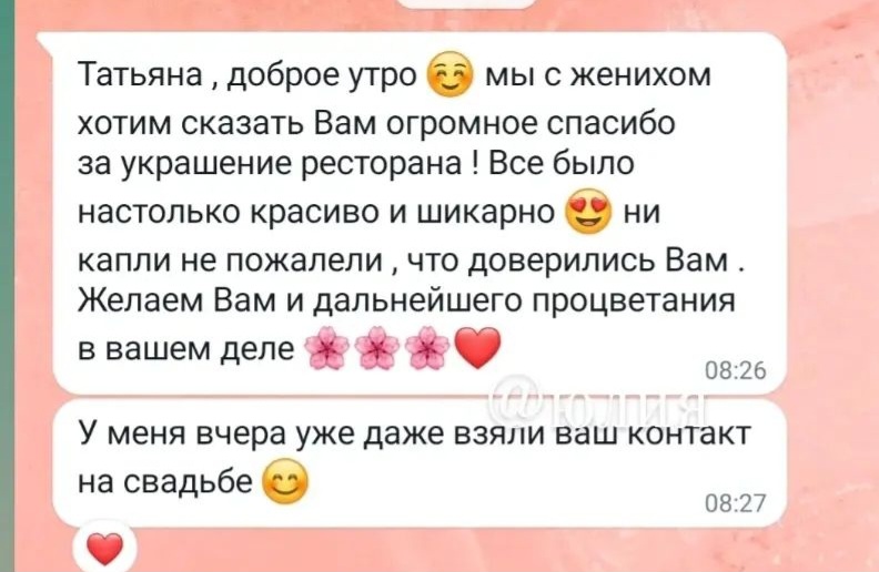 ОТЗЫВЫ от пар