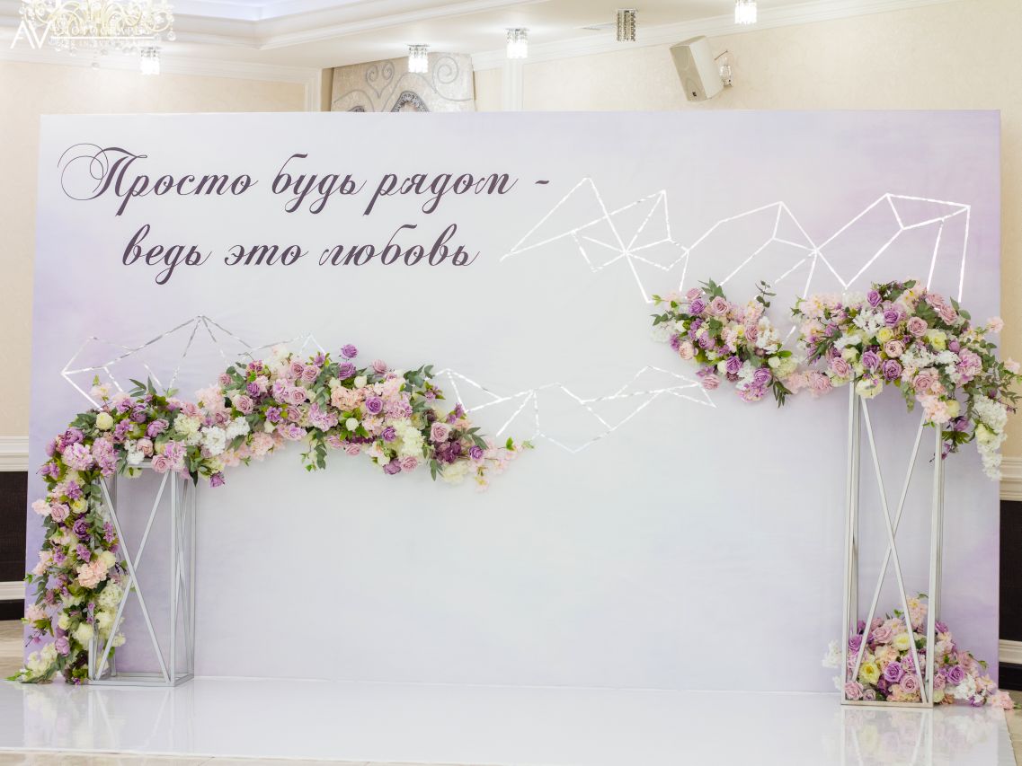 Лиловая свадьба
