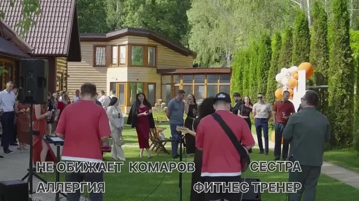Фрэш, шоу