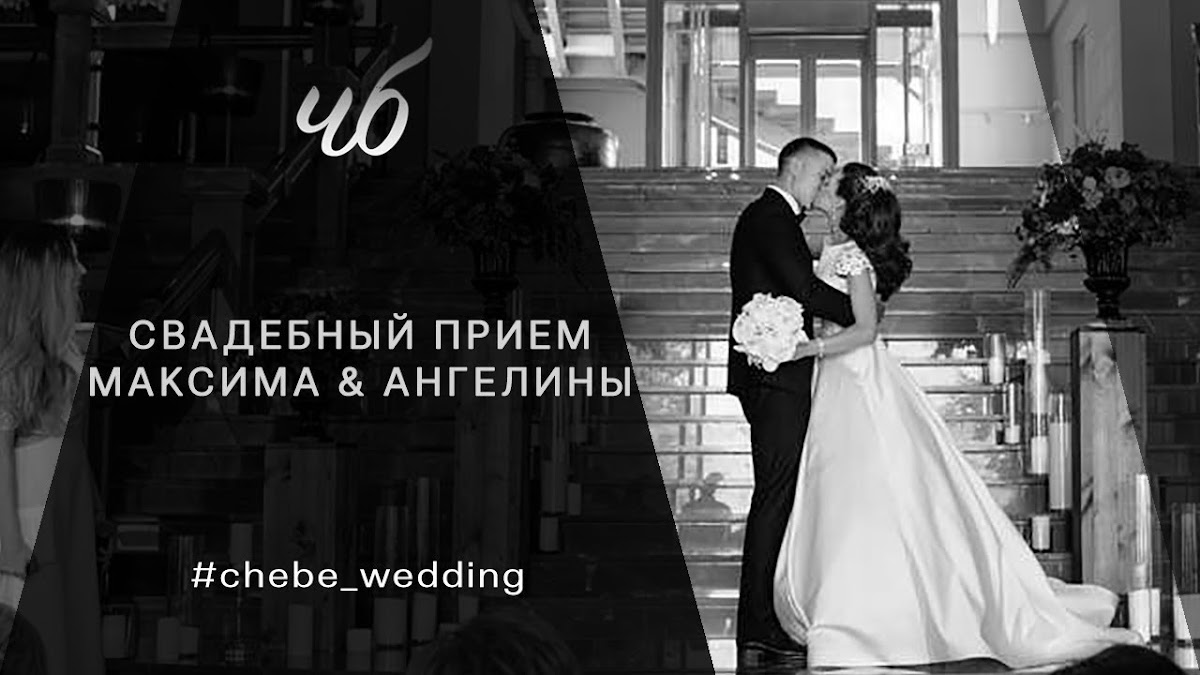 Портфолио: Организация свадьбы