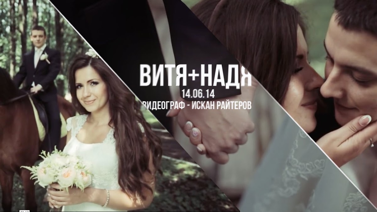 Видео