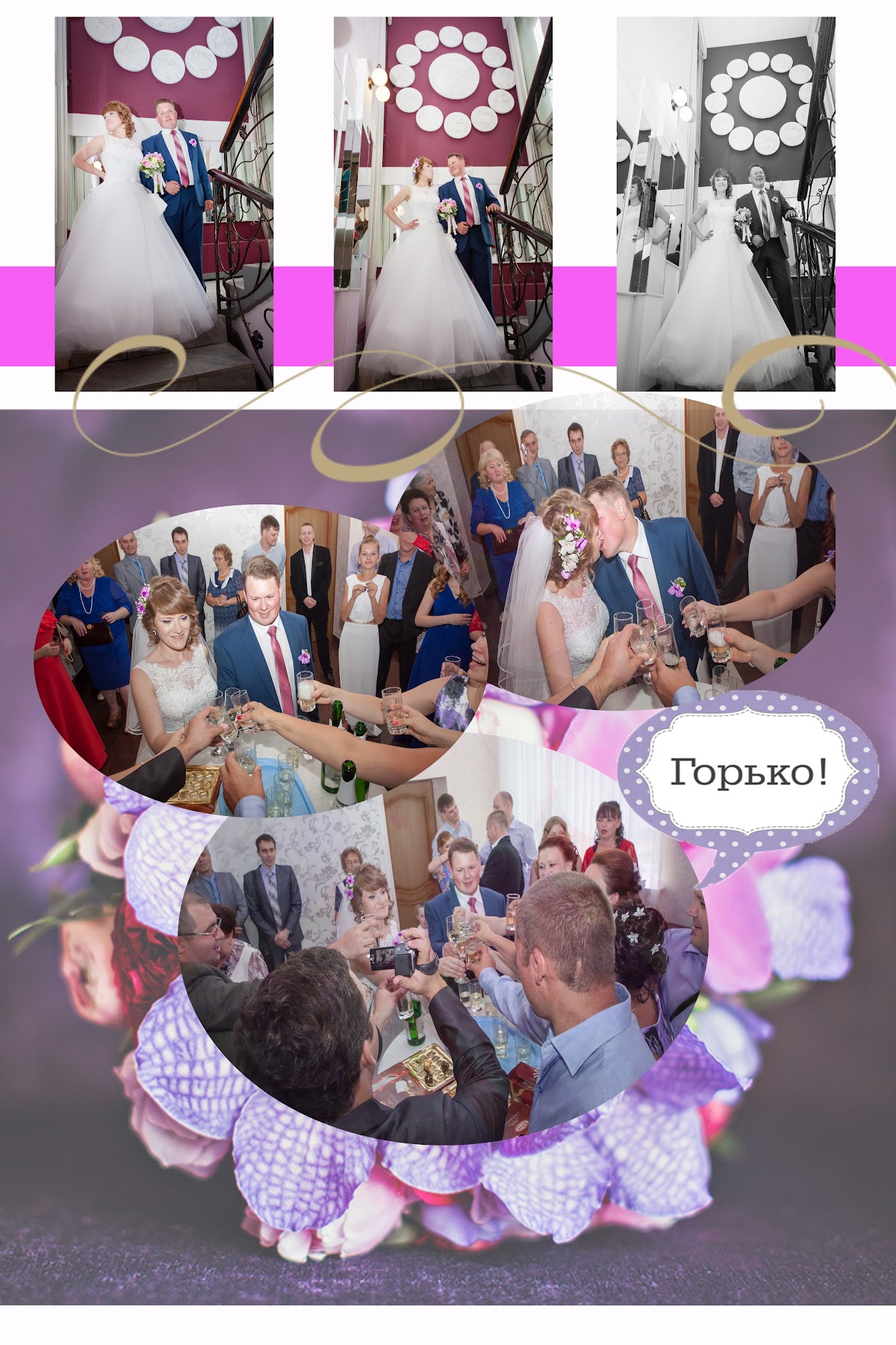Ирина и Дмитрий