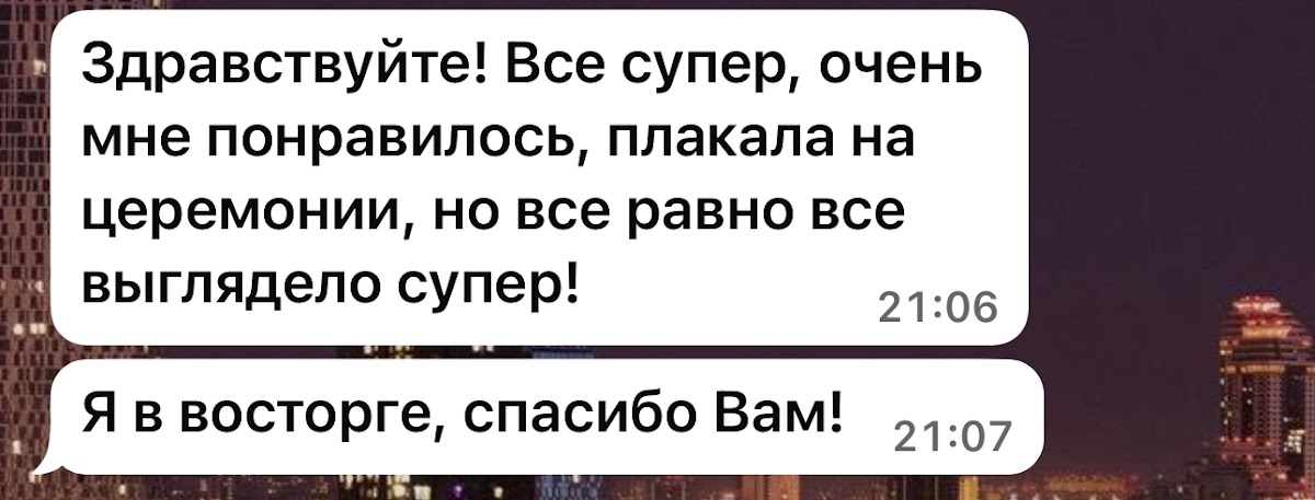 Отзывы невест и клиенток❤️