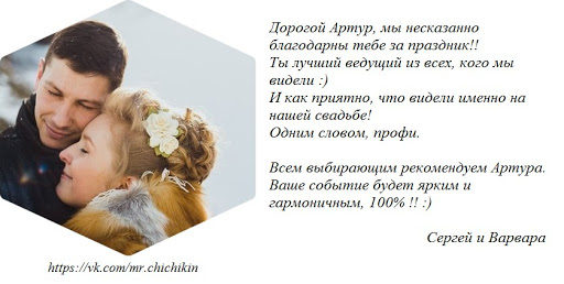 Отзывы моих Клиентов