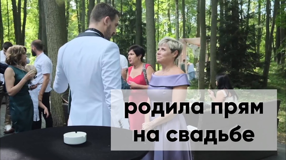 Видео