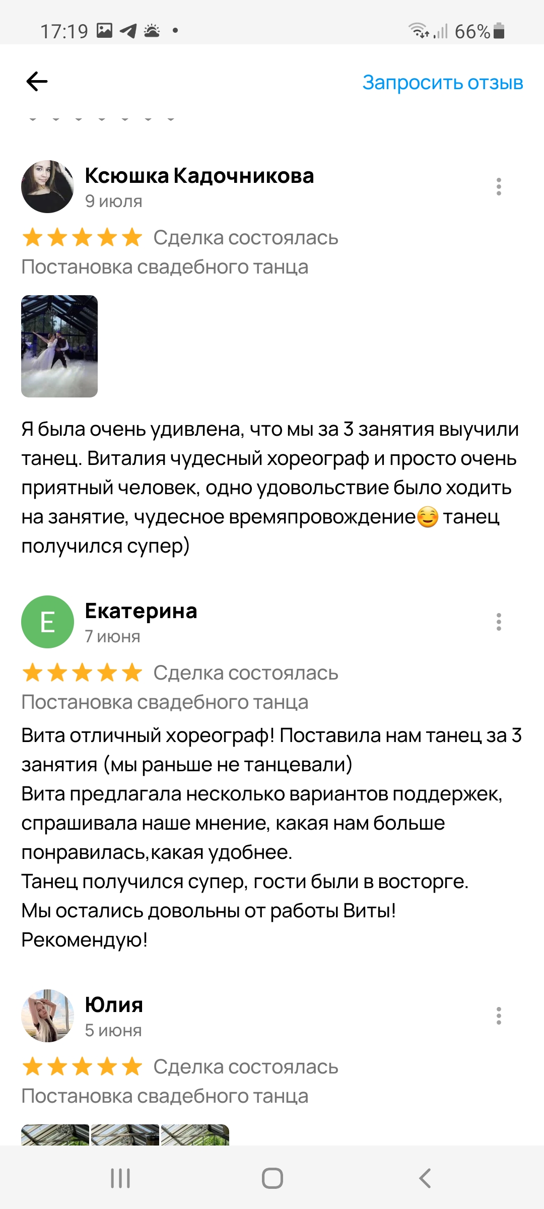 Виталия Мин — кадр 5 из 87