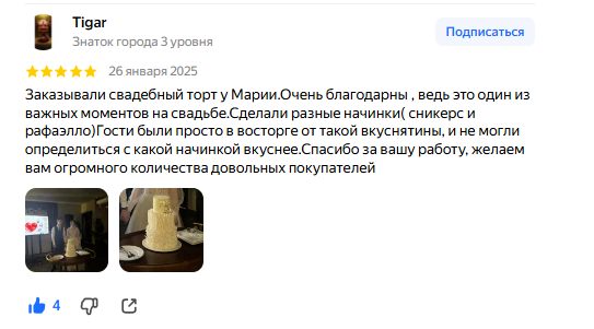 Отзывы и доставка