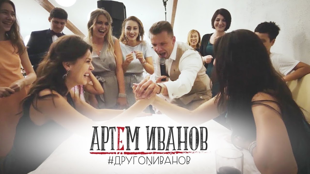 Артём Иванов — кадр 4 из 24