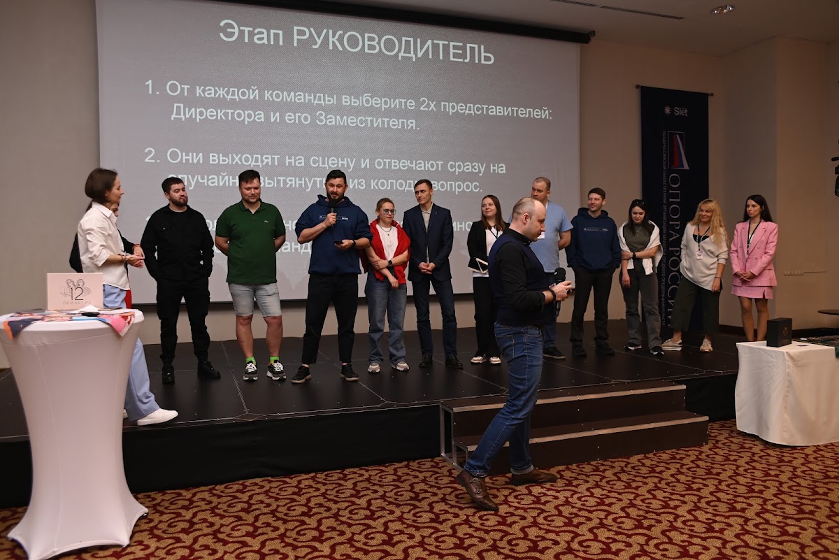 Slet предпринимателей  2024 Сочи.