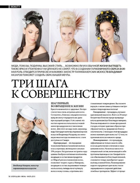 пресса