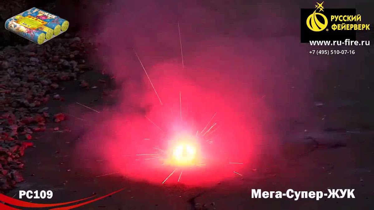 Бытовая пиротехника (батареи салютов)