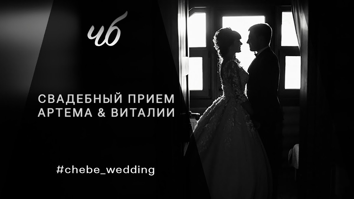 Портфолио: Организация свадьбы