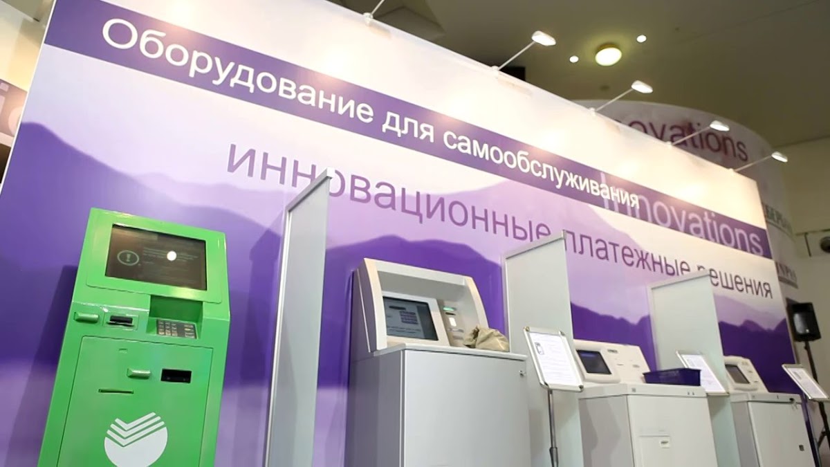 Презентация Сбербанку