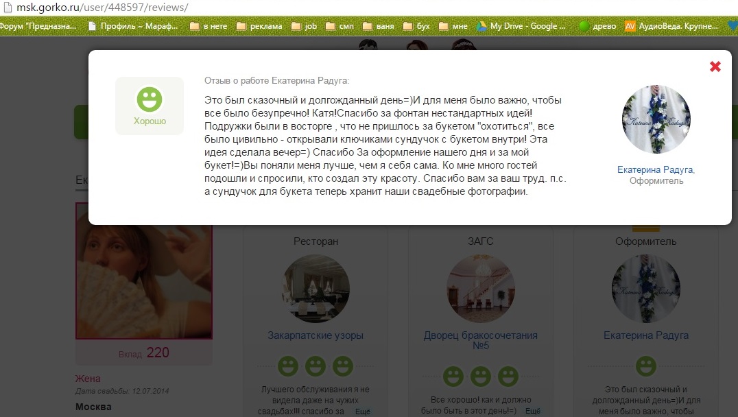 ОТЗЫВЫ