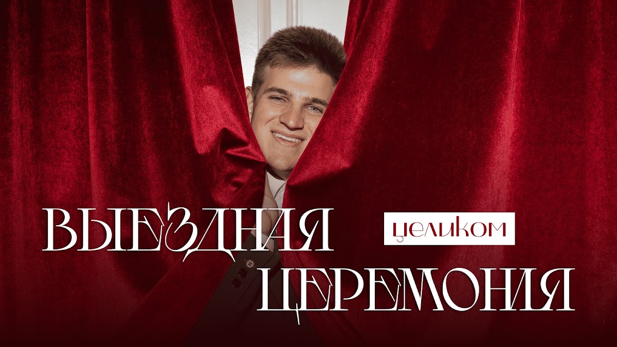 Вадим Егоров
