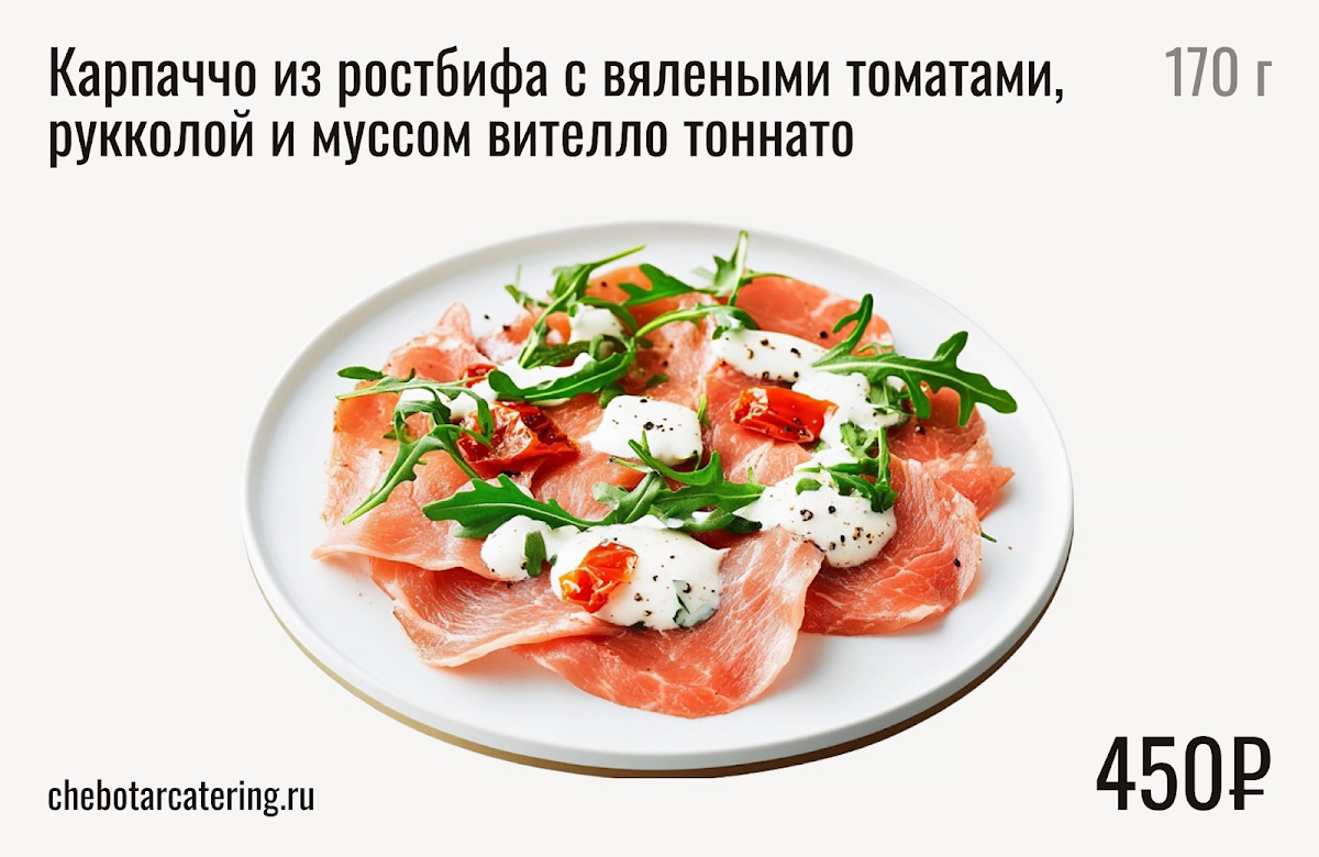 Холодные закуски