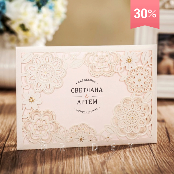 BW-6081 — приглашение на свадьбу