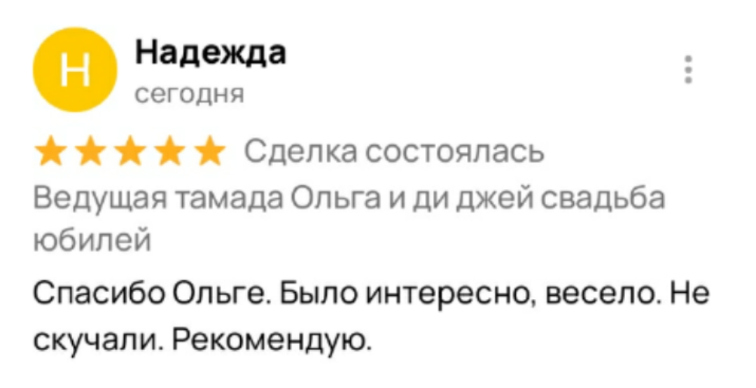 отзывы