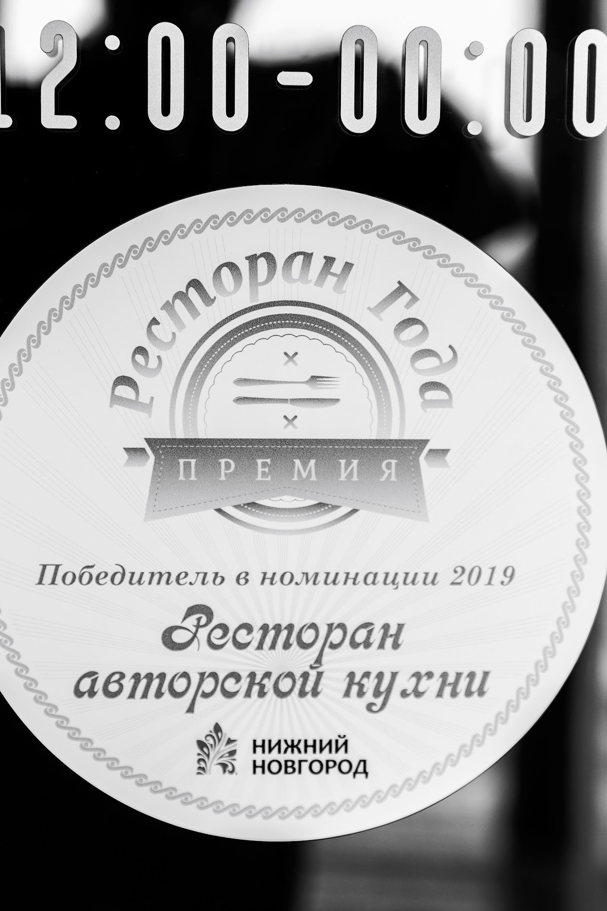 День Рождения Инна