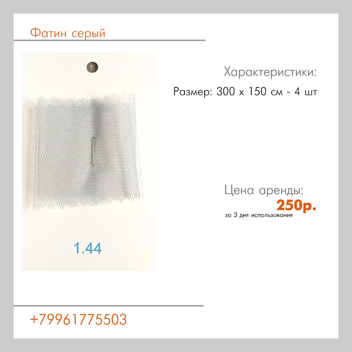 Кадр 44 из 56