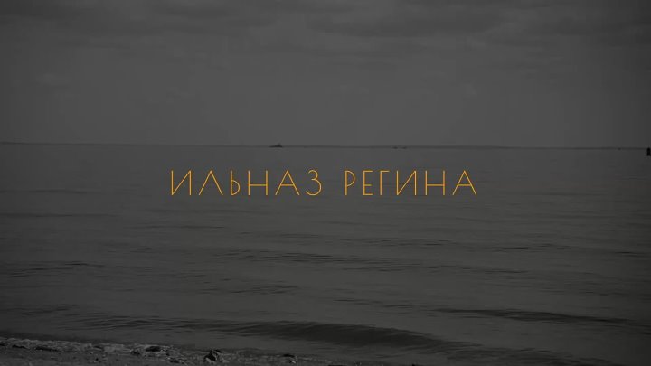 Айдар Биктимиров