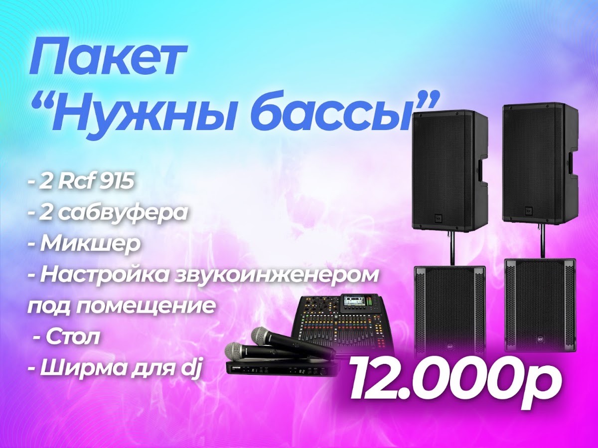 Звук прайсы