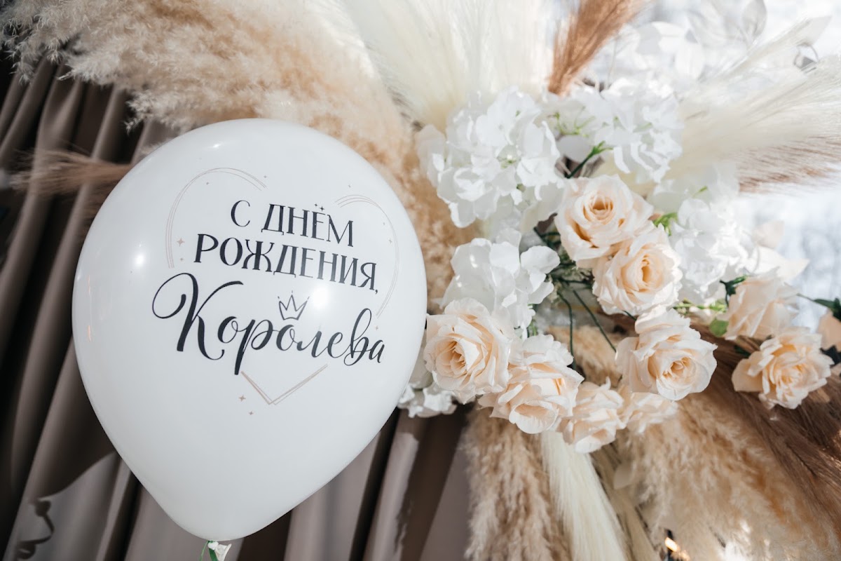 Юбилей