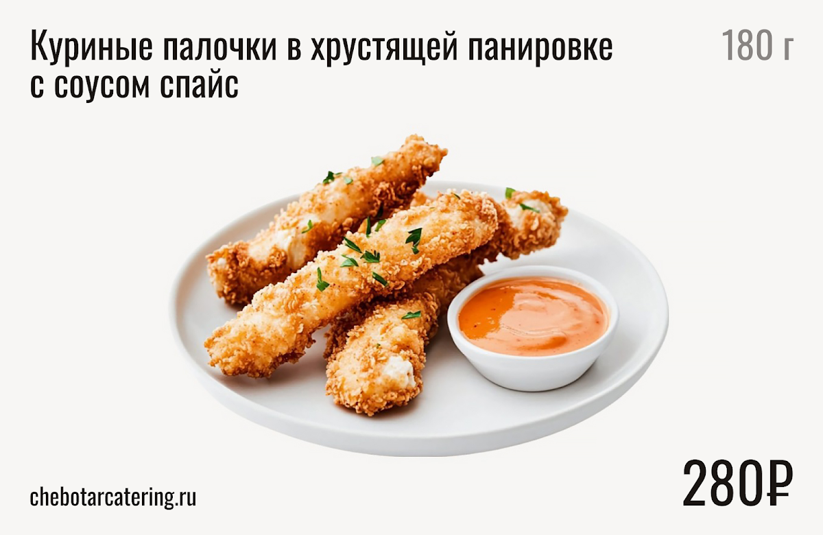 Горячие блюда