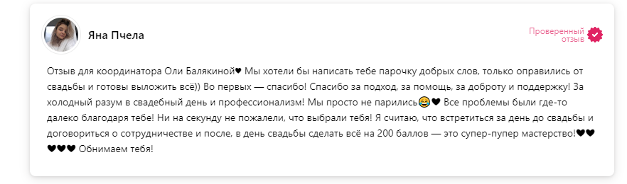Отзывы