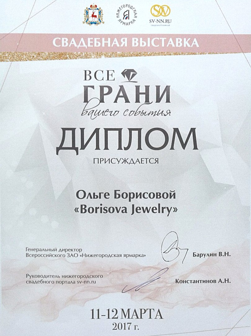 Квалификации
