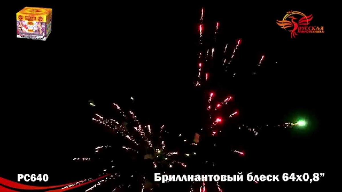 Бытовая пиротехника (батареи салютов)