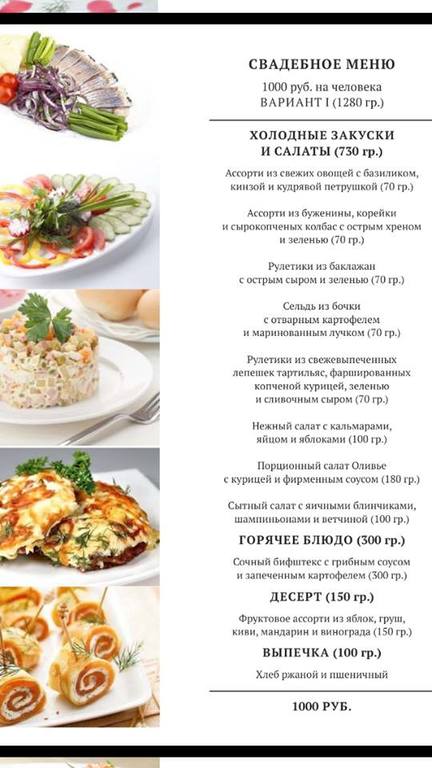 S-catering
