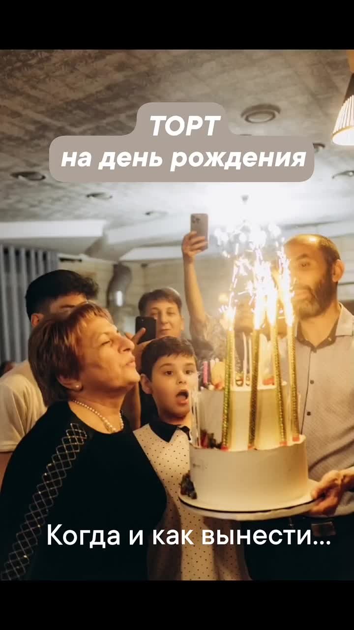 Юбилей 60 лет, г. Сочи, Красная Поляна