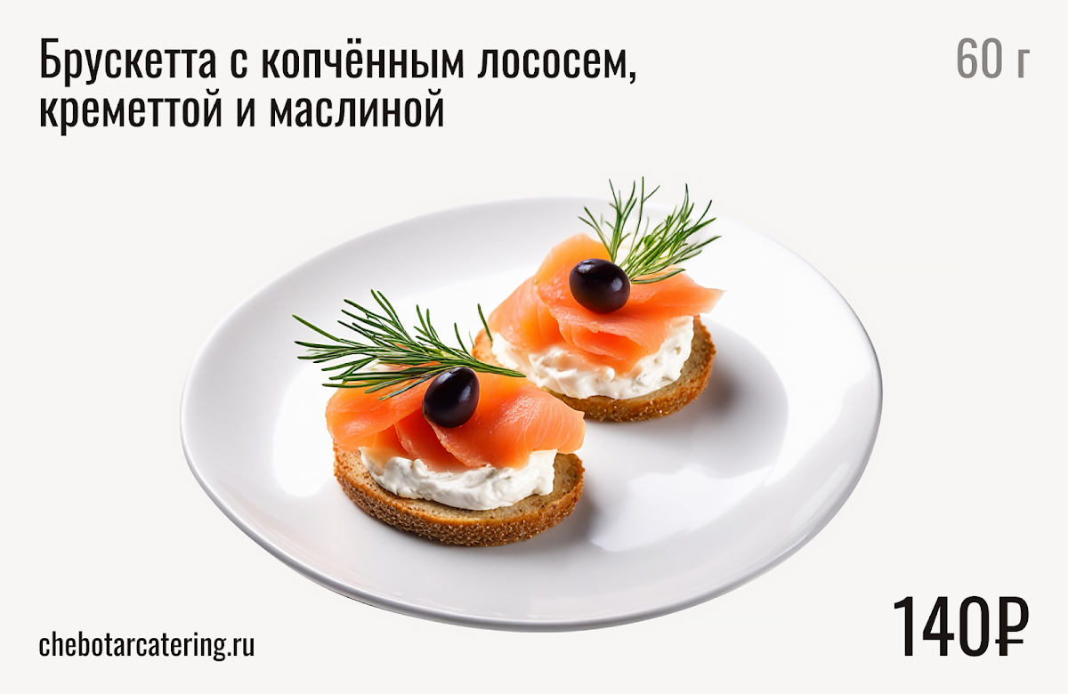 Холодные закуски